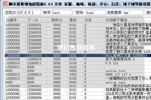 梦幻西游脚本