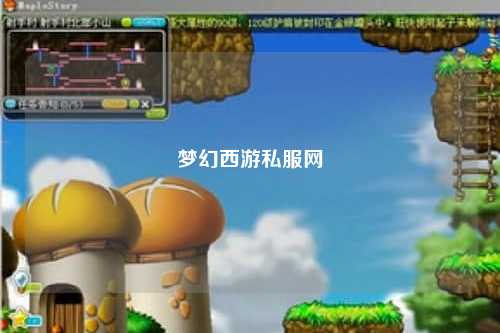 梦幻西游私服网