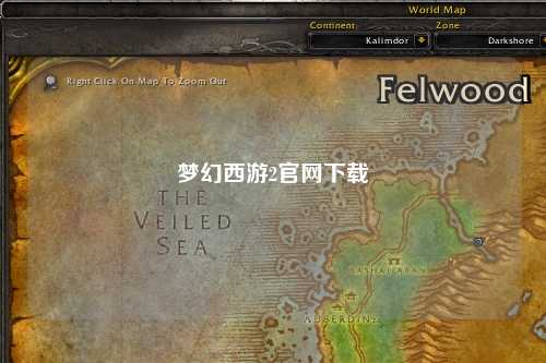 梦幻西游2官网下载