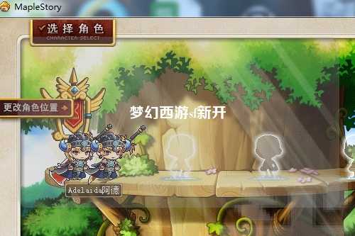 梦幻西游sf新开