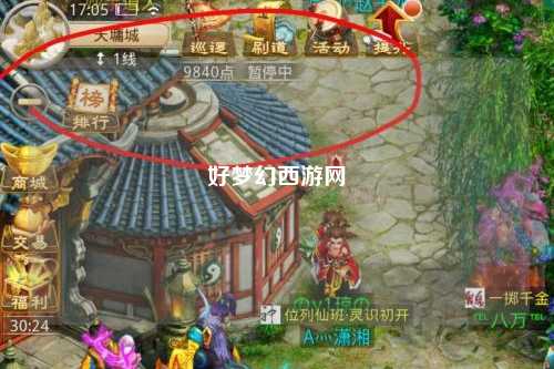 好梦幻西游网