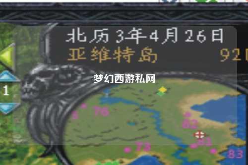 梦幻西游私网