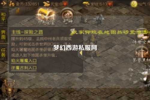 梦幻西游私服网