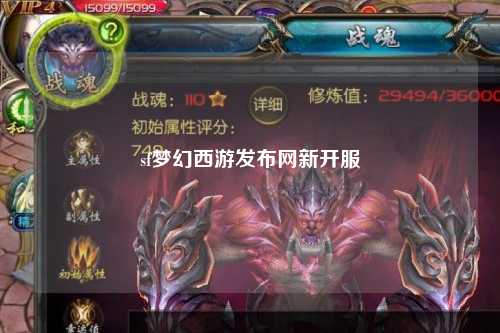sf梦幻西游发布网新开服