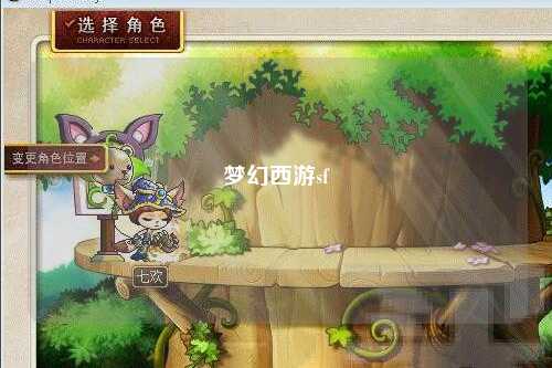 梦幻西游sf